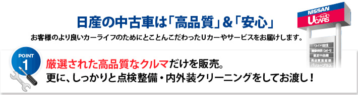 株式会社日産サティオ奈良 中古車情報
