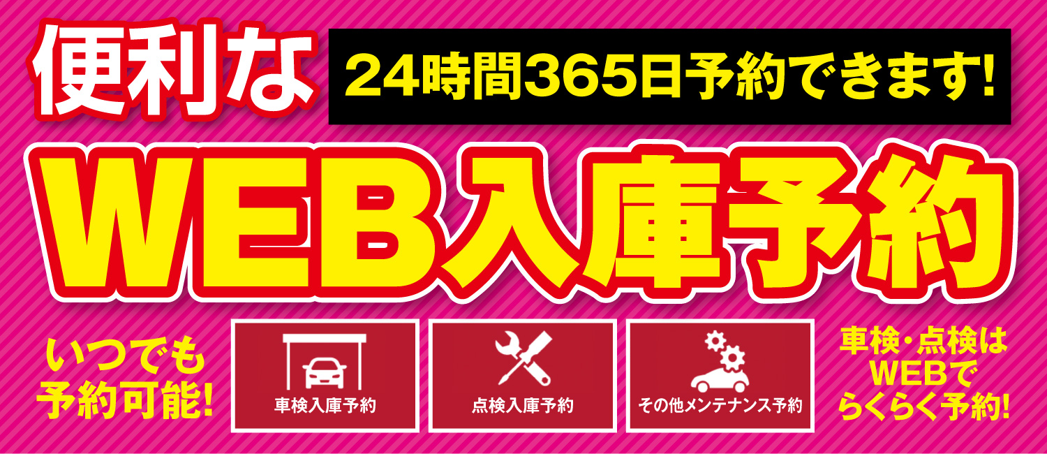 株式会社日産サティオ奈良 郡山中古車センター