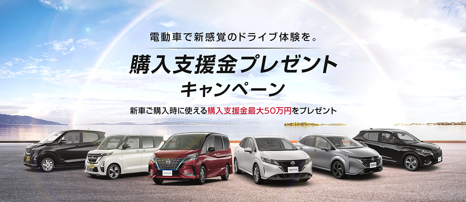 株式会社日産サティオ奈良 郡山中古車センター