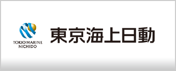 東京海上日動火災保険株式会社	